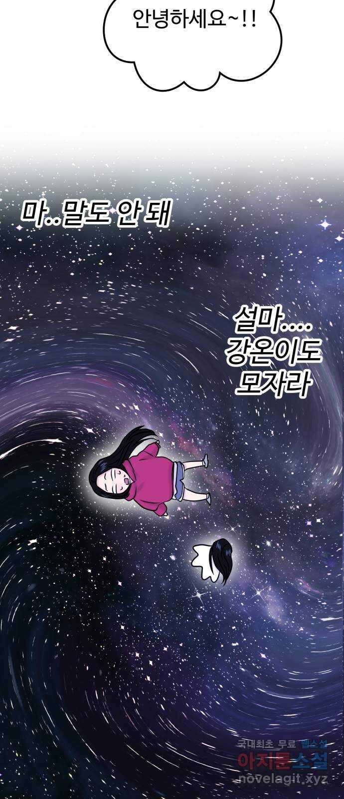대충 캠퍼스로맨스임 49화 12