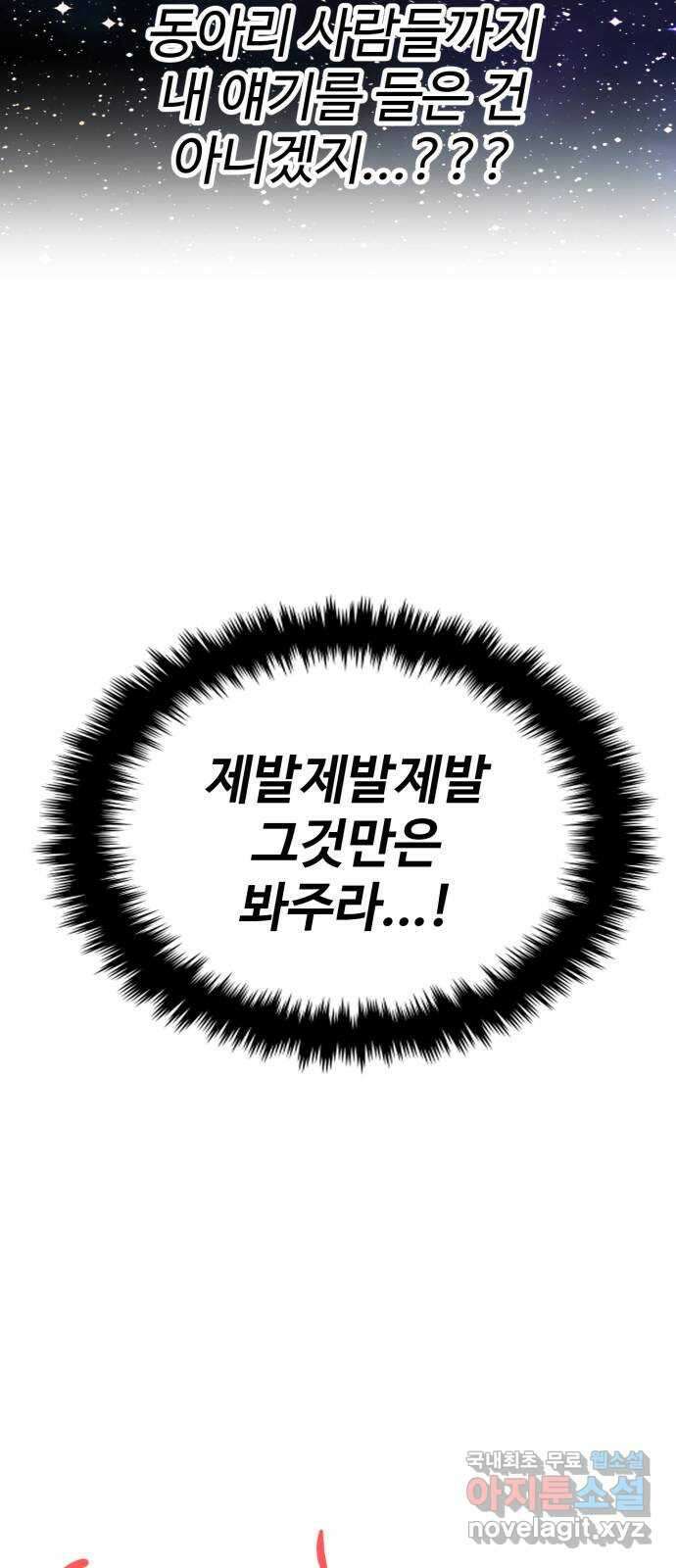 대충 캠퍼스로맨스임 49화 13
