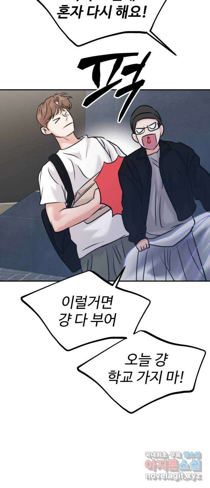 대충 캠퍼스로맨스임 49화 25