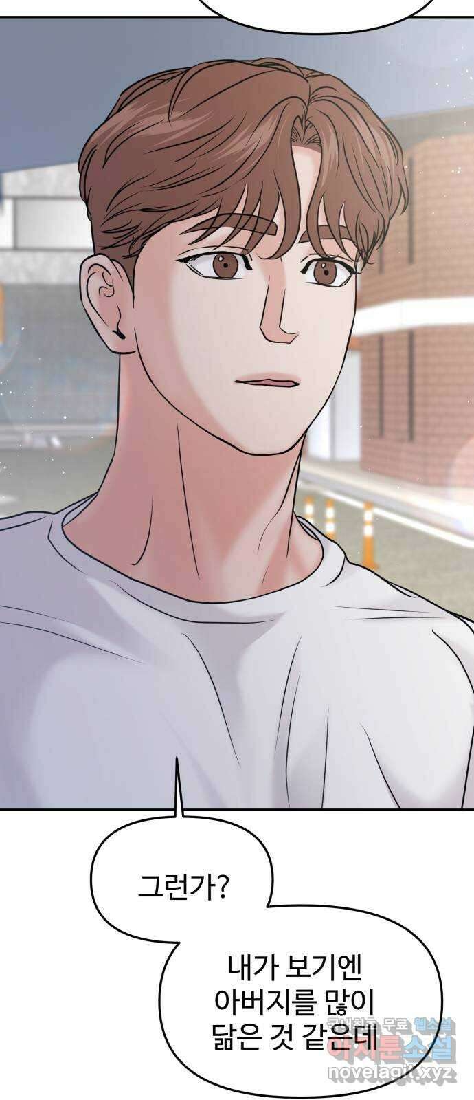 대충 캠퍼스로맨스임 49화 30