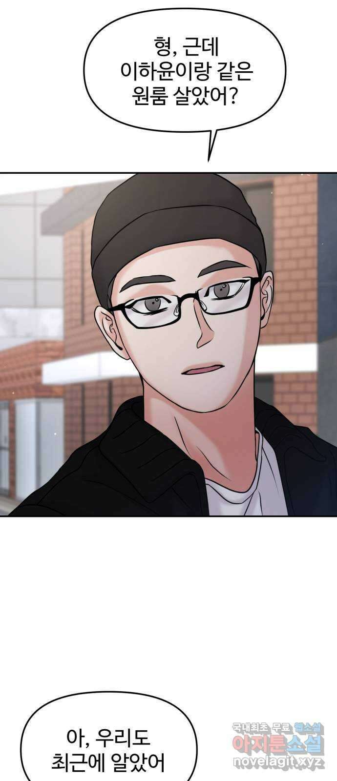 대충 캠퍼스로맨스임 49화 32