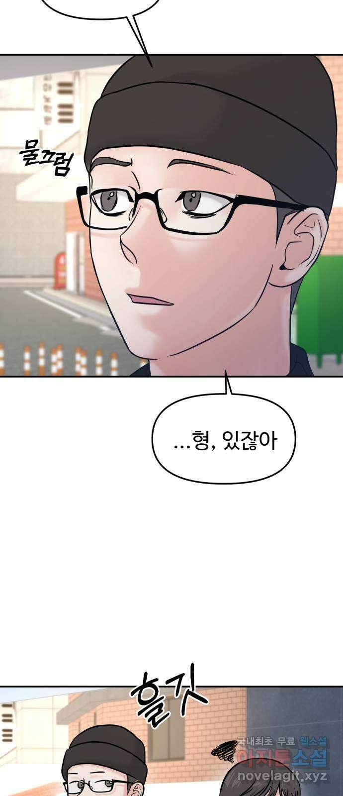 대충 캠퍼스로맨스임 49화 35