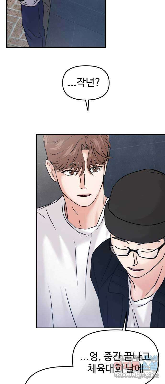 대충 캠퍼스로맨스임 49화 37