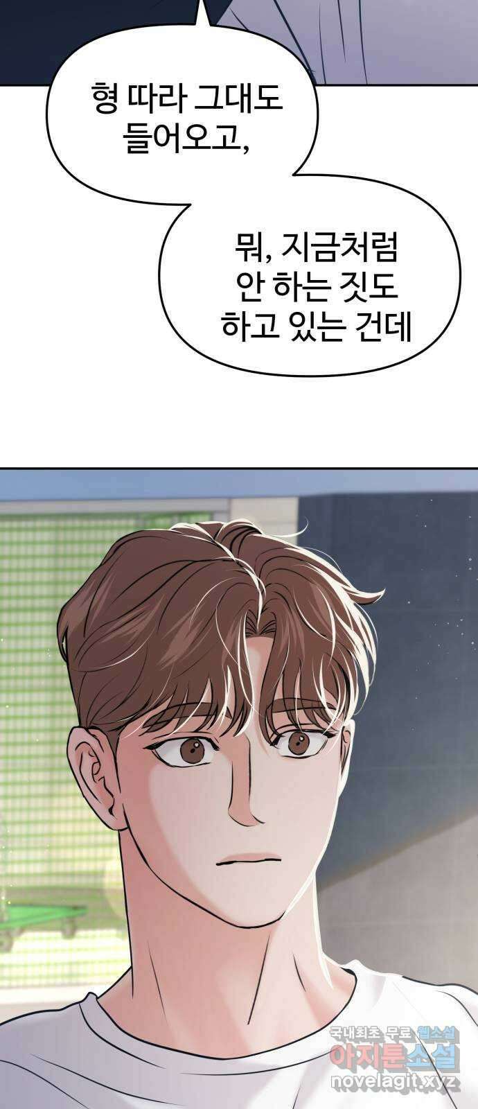 대충 캠퍼스로맨스임 49화 39