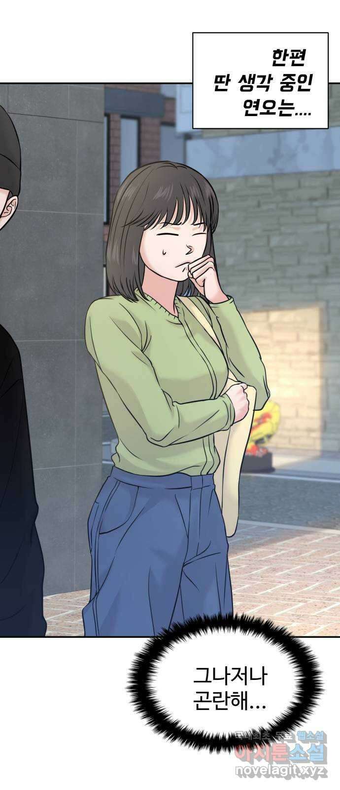 대충 캠퍼스로맨스임 49화 42
