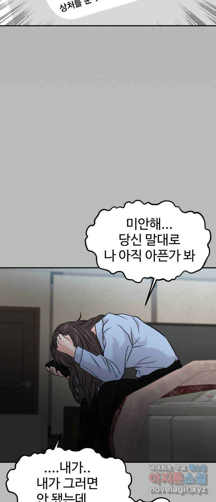 대충 캠퍼스로맨스임 49화 49
