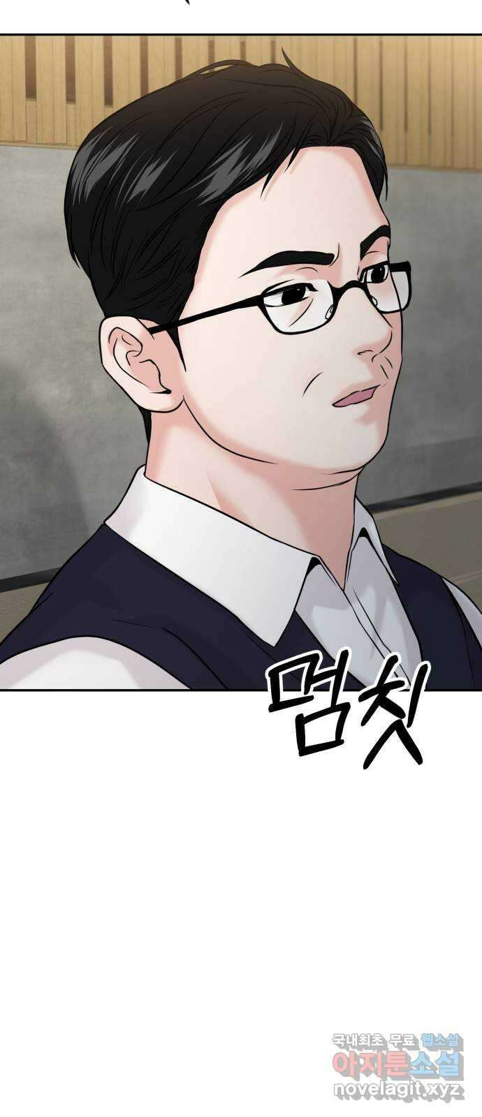 대충 캠퍼스로맨스임 49화 55