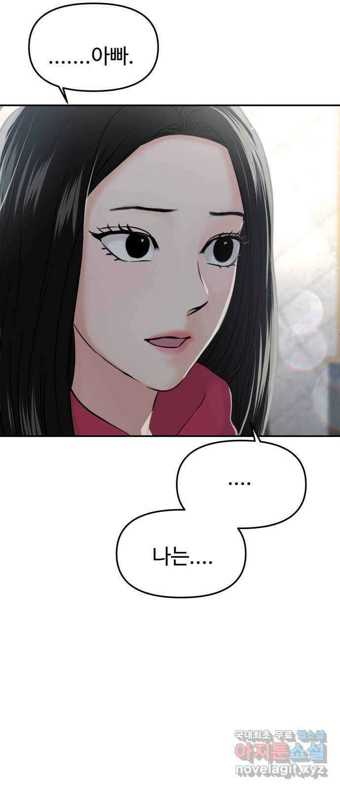 대충 캠퍼스로맨스임 49화 63