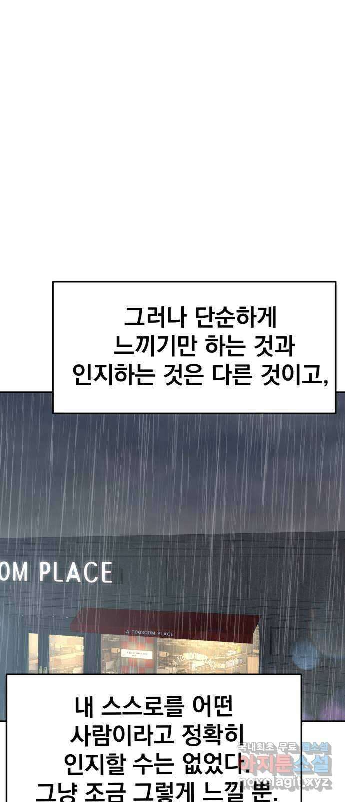 대충 캠퍼스로맨스임 49화 74