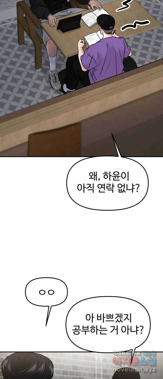 대충 캠퍼스로맨스임 49화 77