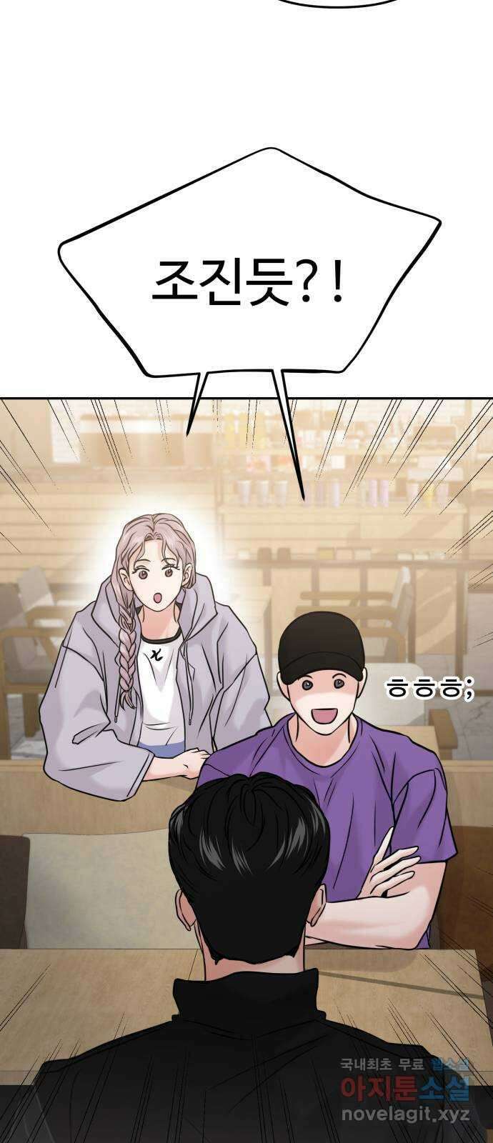 대충 캠퍼스로맨스임 49화 87