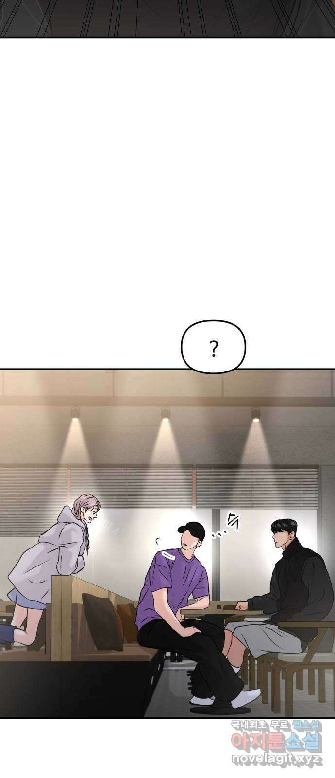 대충 캠퍼스로맨스임 49화 88