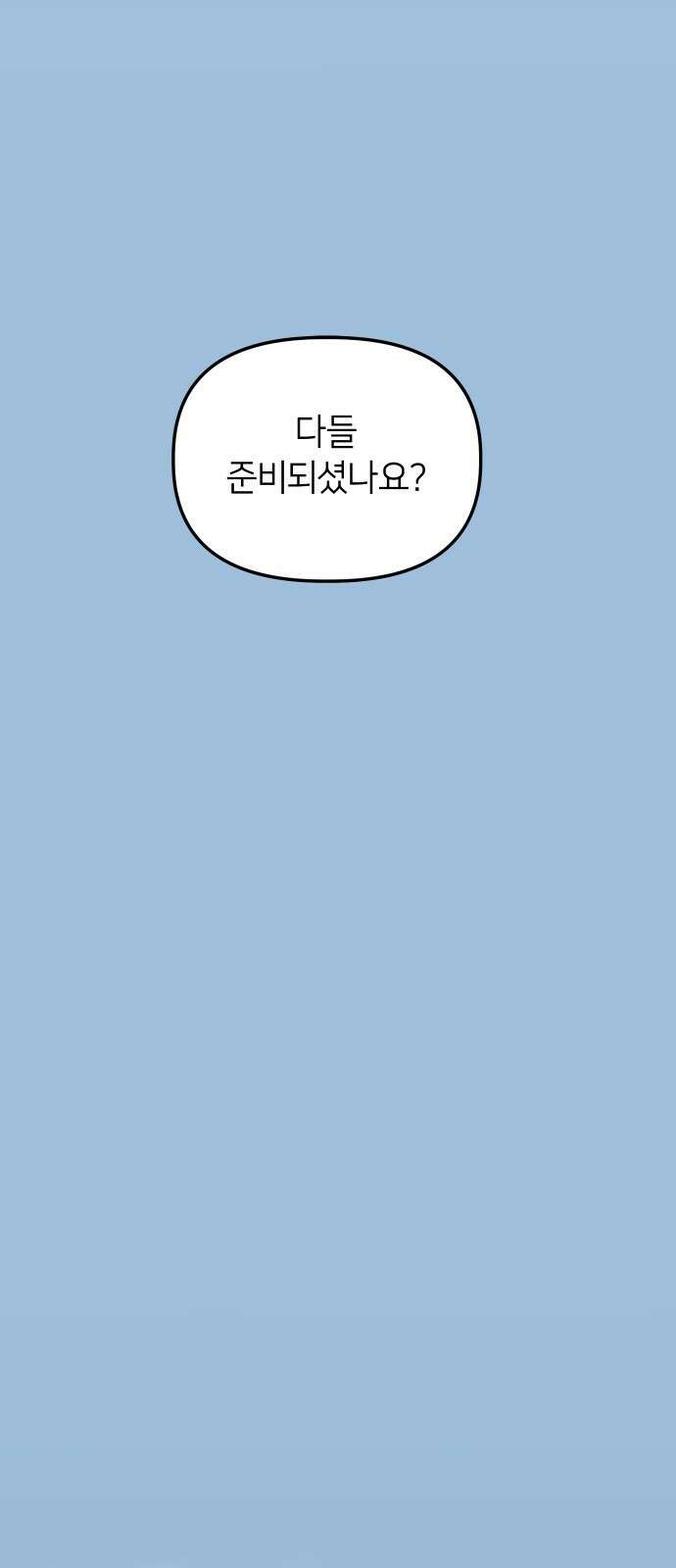 망겜의 현금술사 프롤로그 1