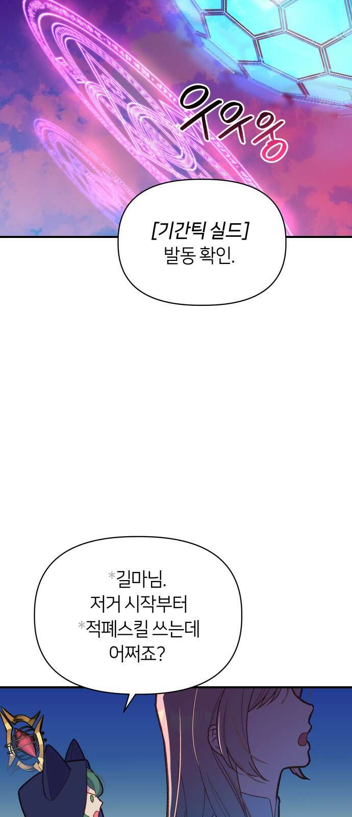 망겜의 현금술사 프롤로그 10