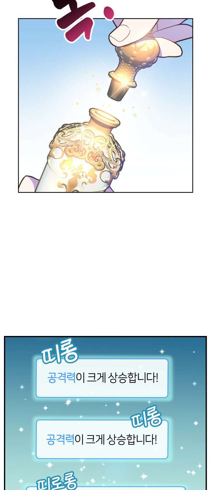망겜의 현금술사 프롤로그 14