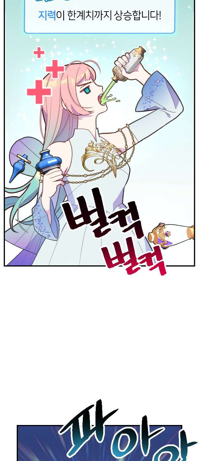 망겜의 현금술사 프롤로그 15