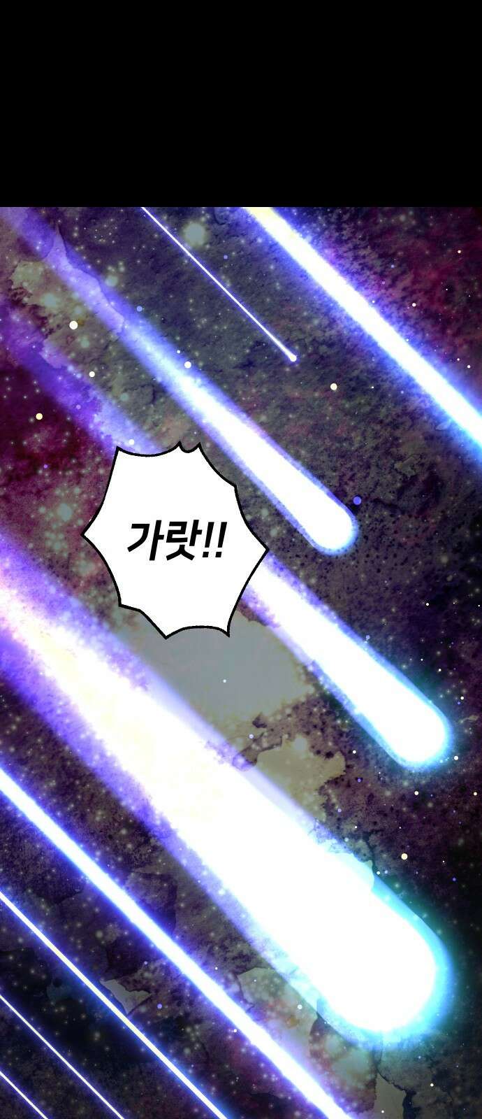 망겜의 현금술사 프롤로그 18