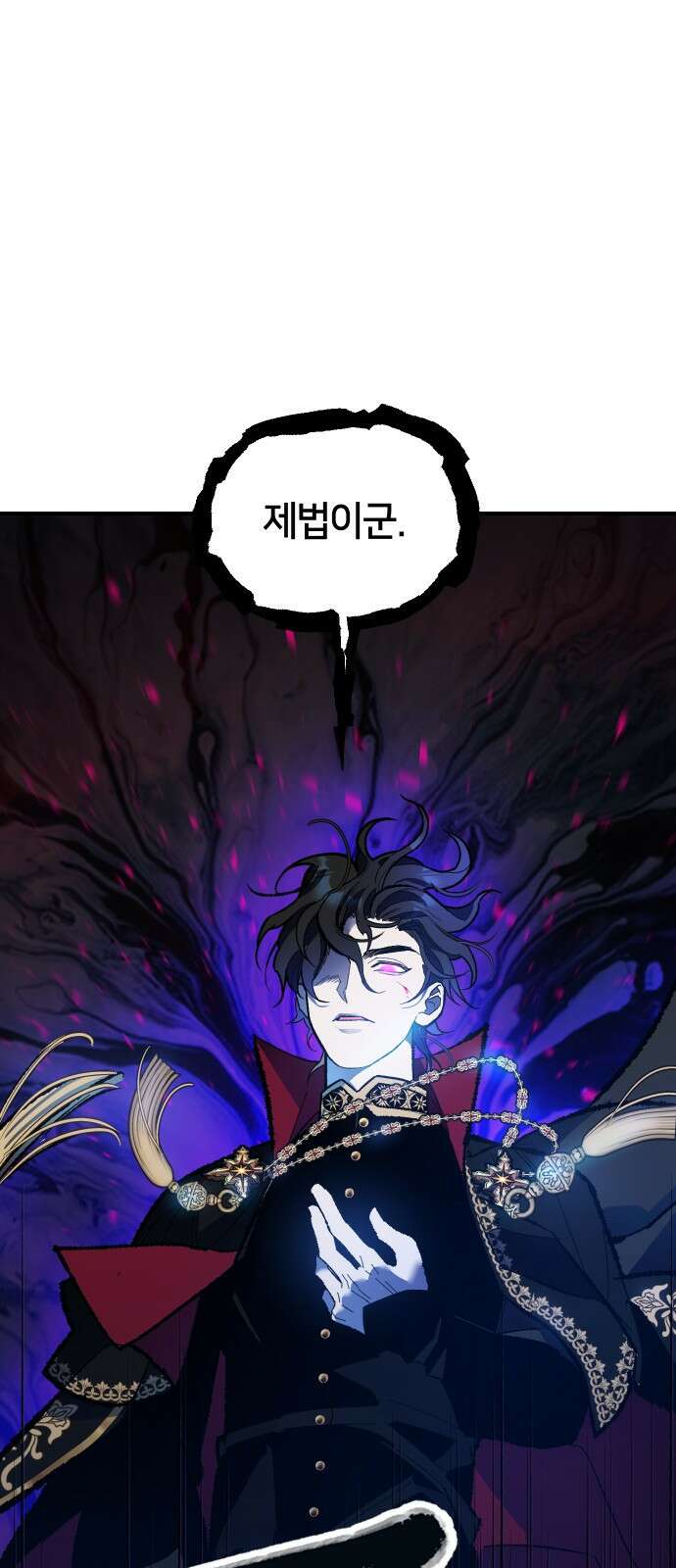 망겜의 현금술사 프롤로그 24