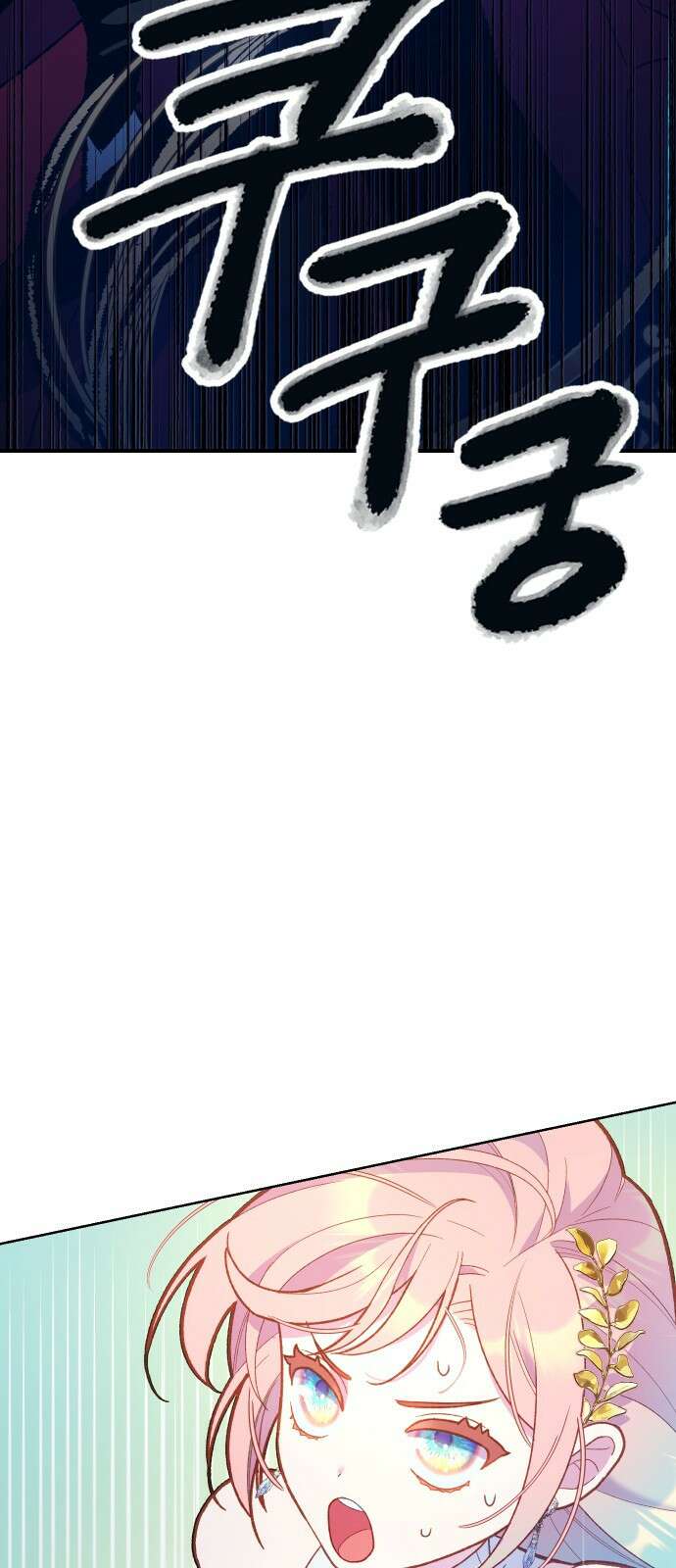 망겜의 현금술사 프롤로그 25
