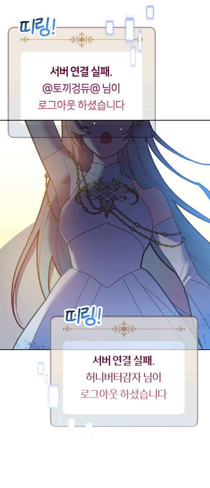 망겜의 현금술사 프롤로그 29