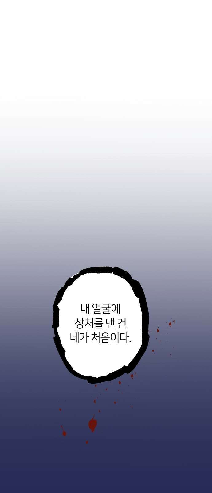 망겜의 현금술사 프롤로그 34