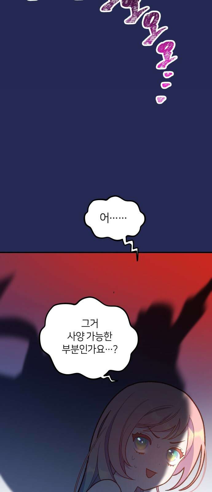 망겜의 현금술사 프롤로그 36