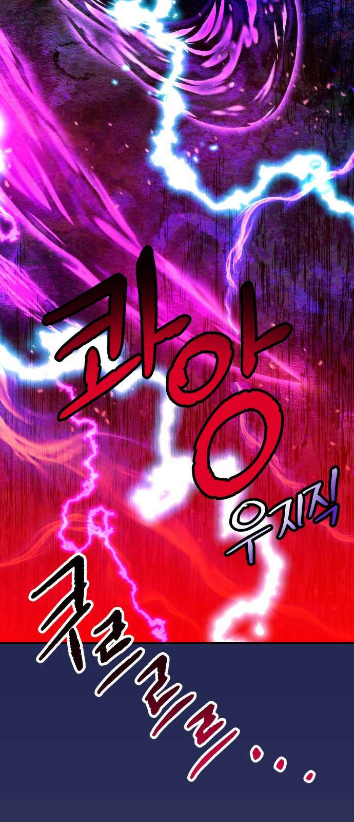망겜의 현금술사 프롤로그 39