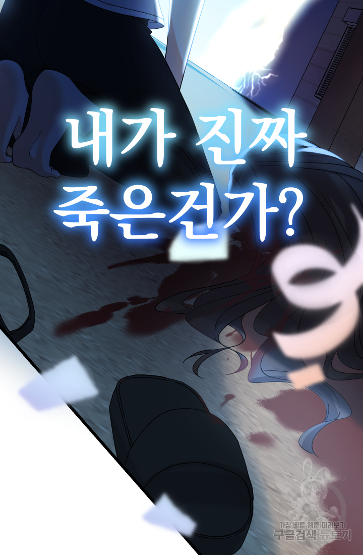 아기님 캐시로 로판 달린다 1화 8