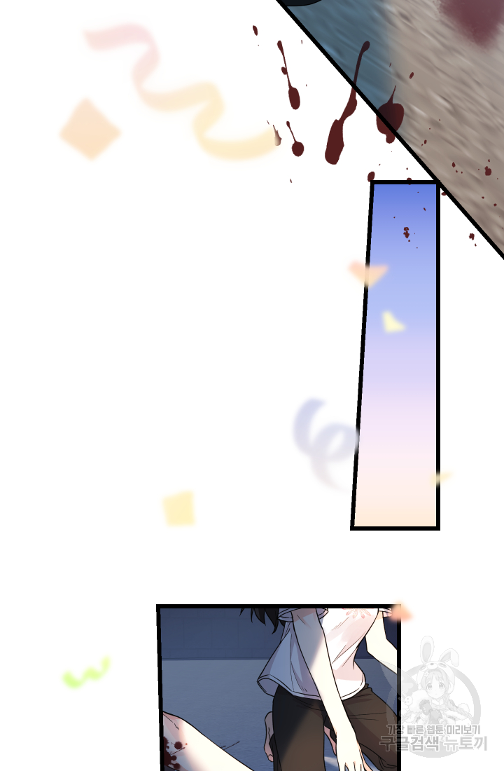 아기님 캐시로 로판 달린다 1화 9