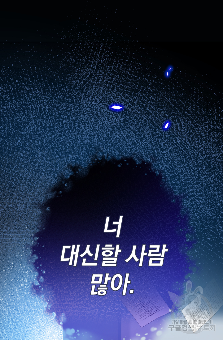 아기님 캐시로 로판 달린다 1화 17