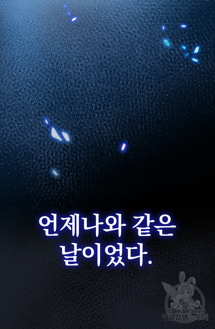 아기님 캐시로 로판 달린다 1화 19