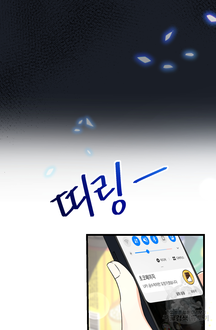 아기님 캐시로 로판 달린다 1화 20