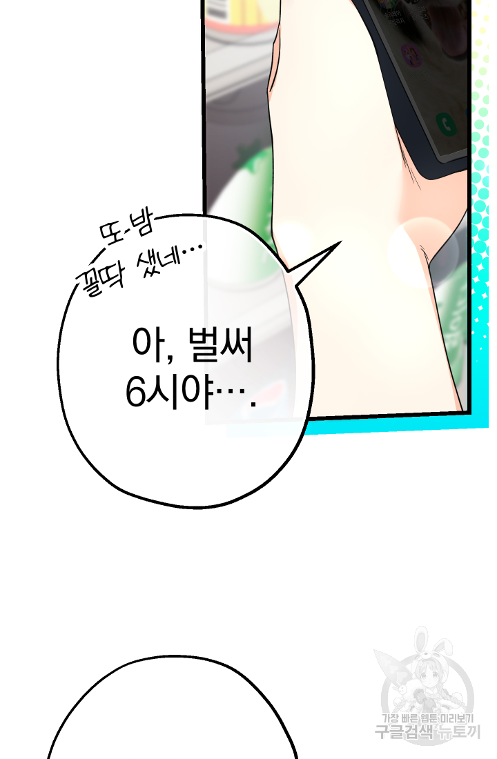 아기님 캐시로 로판 달린다 1화 21