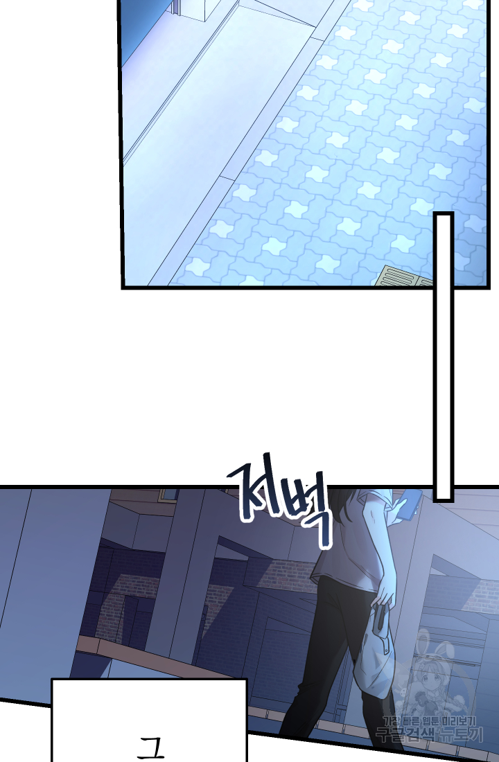 아기님 캐시로 로판 달린다 1화 24