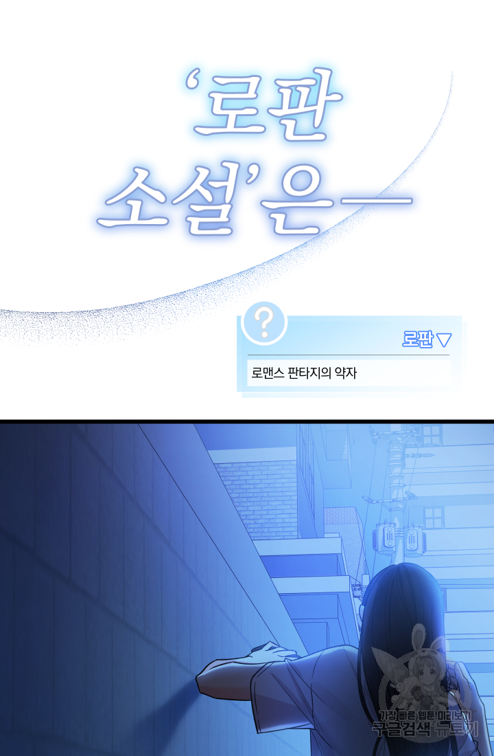 아기님 캐시로 로판 달린다 1화 29