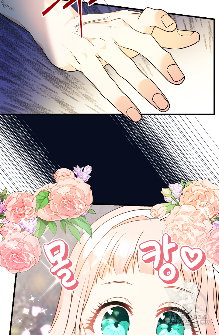 아기님 캐시로 로판 달린다 5화 16