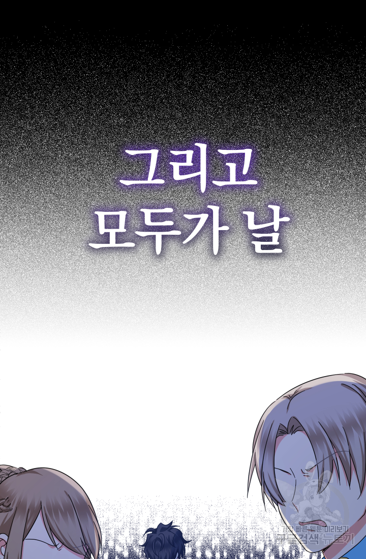 아기님 캐시로 로판 달린다 16화 10
