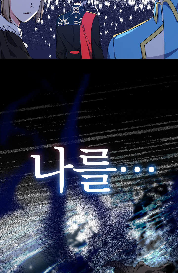 아기님 캐시로 로판 달린다 16화 11