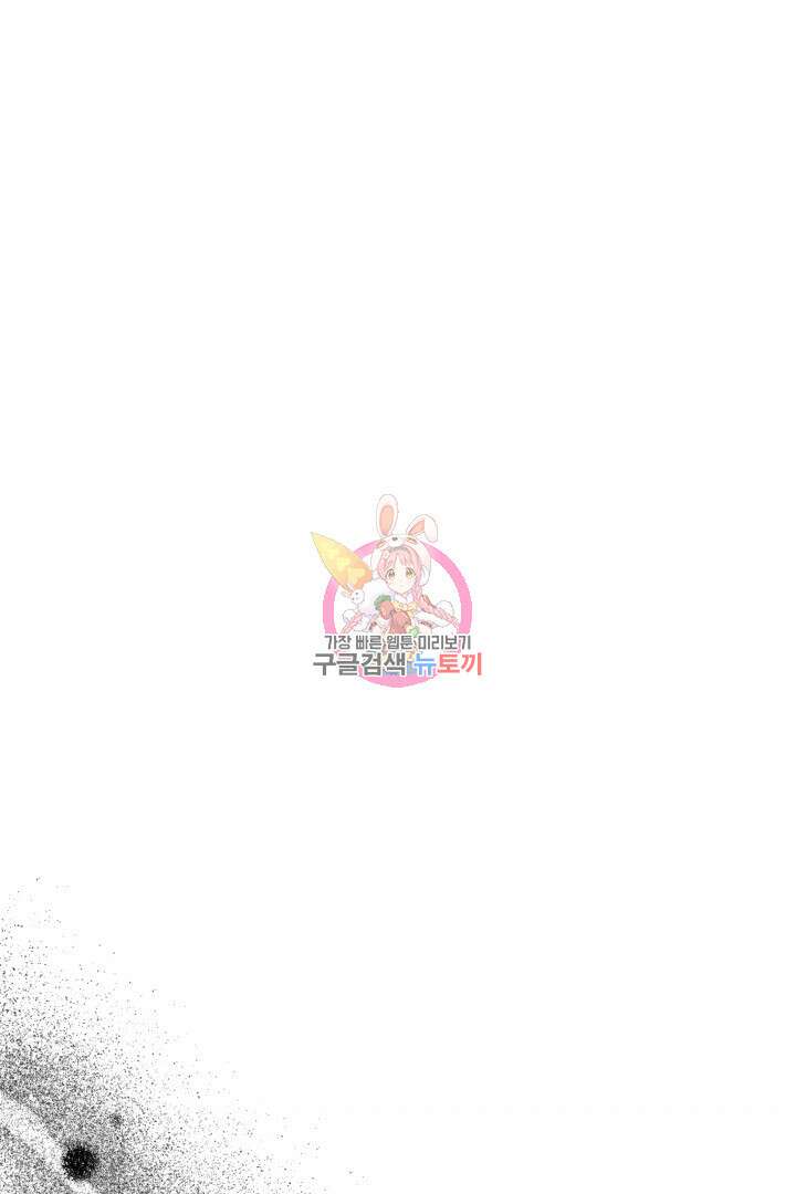 미스터 악마 23화 1