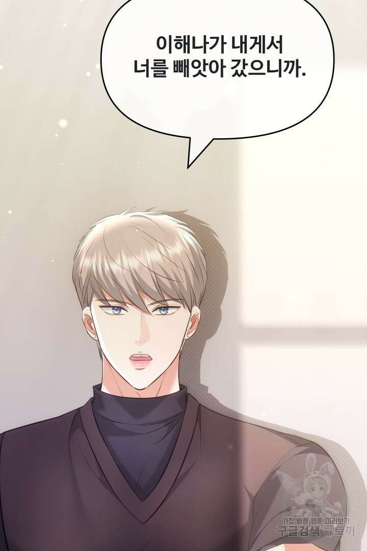 미스터 악마 23화 4