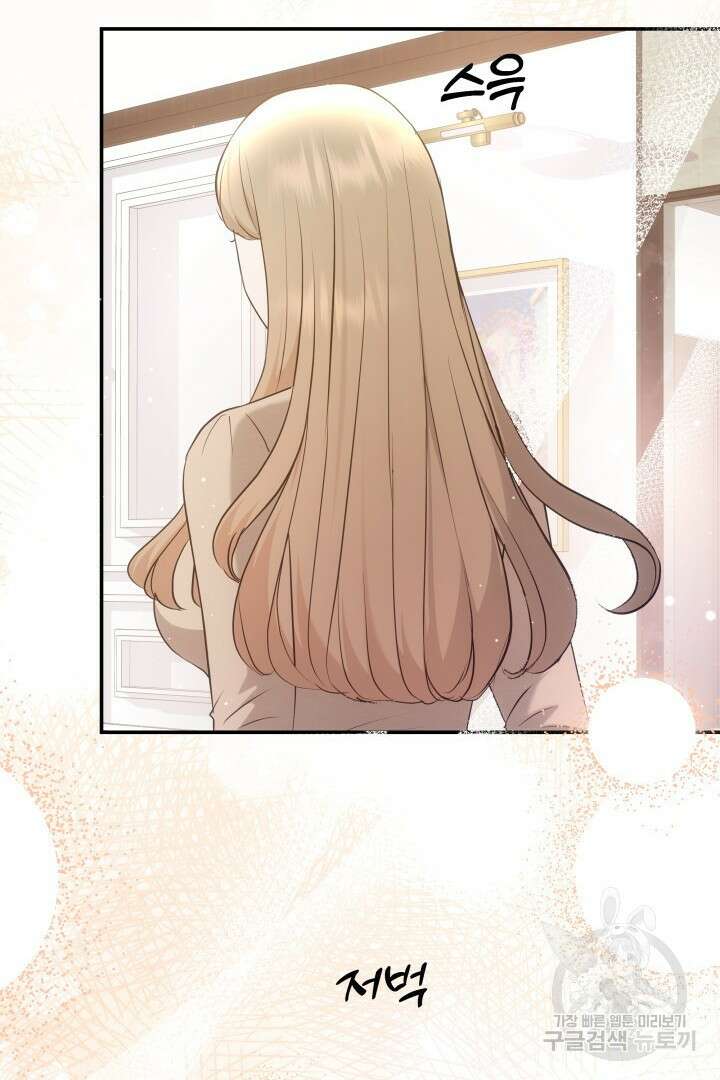 미스터 악마 23화 9