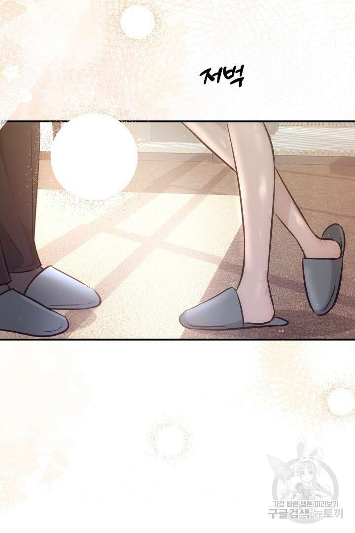 미스터 악마 23화 10