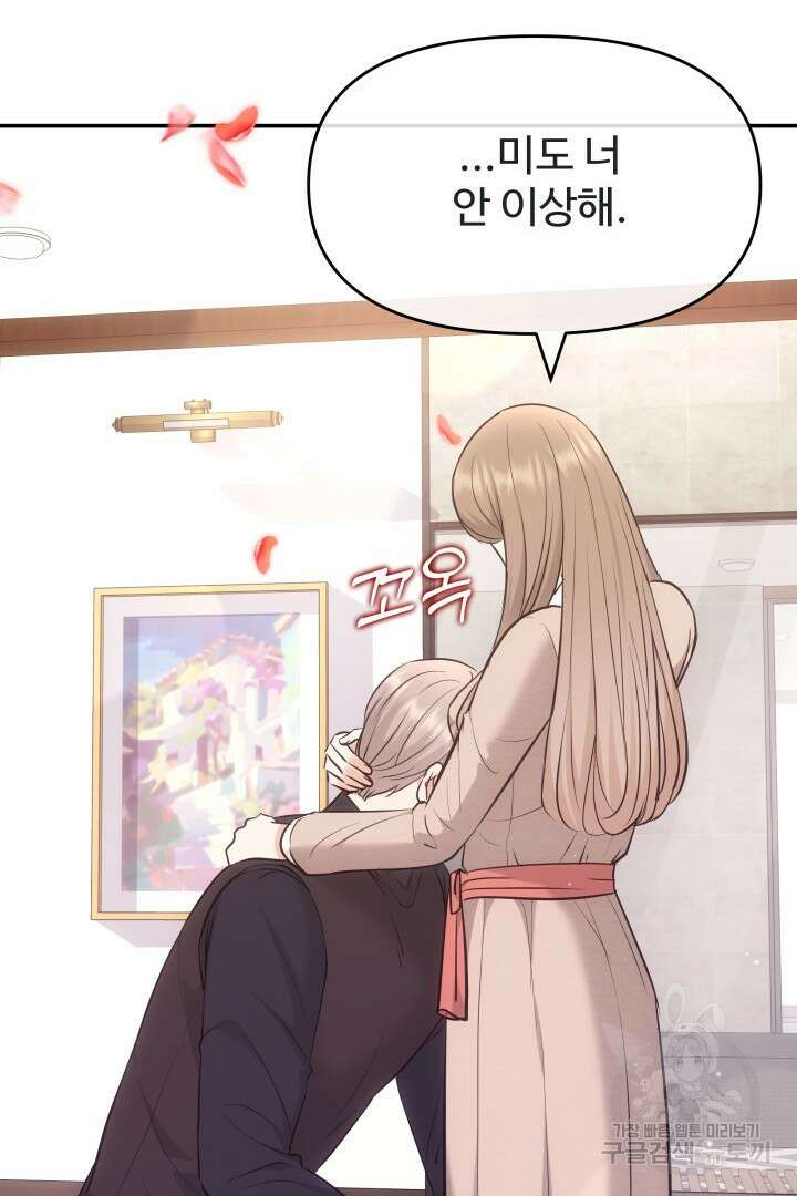 미스터 악마 23화 11