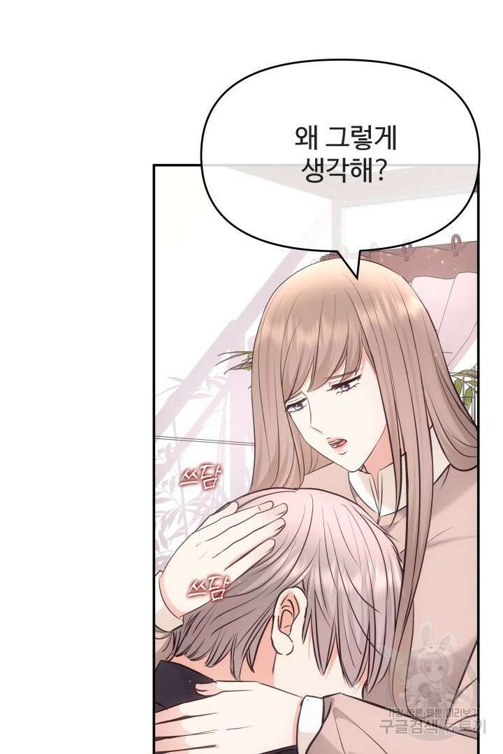 미스터 악마 23화 14