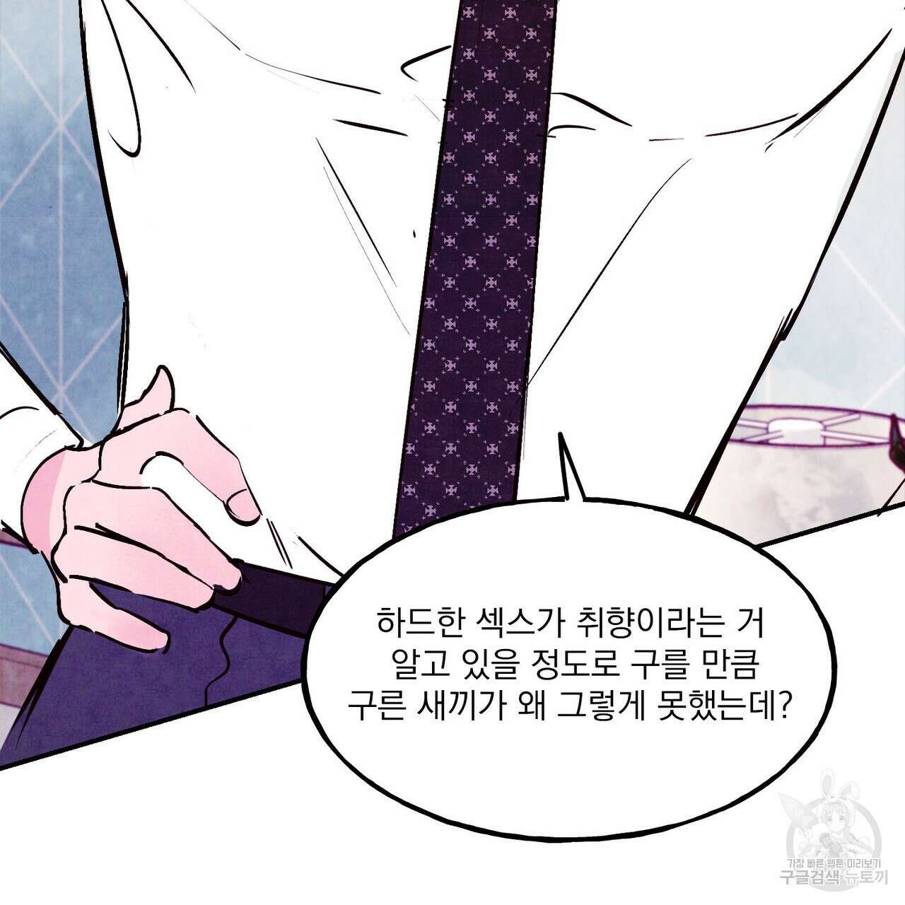 펀치 드렁크 러브 43화 13