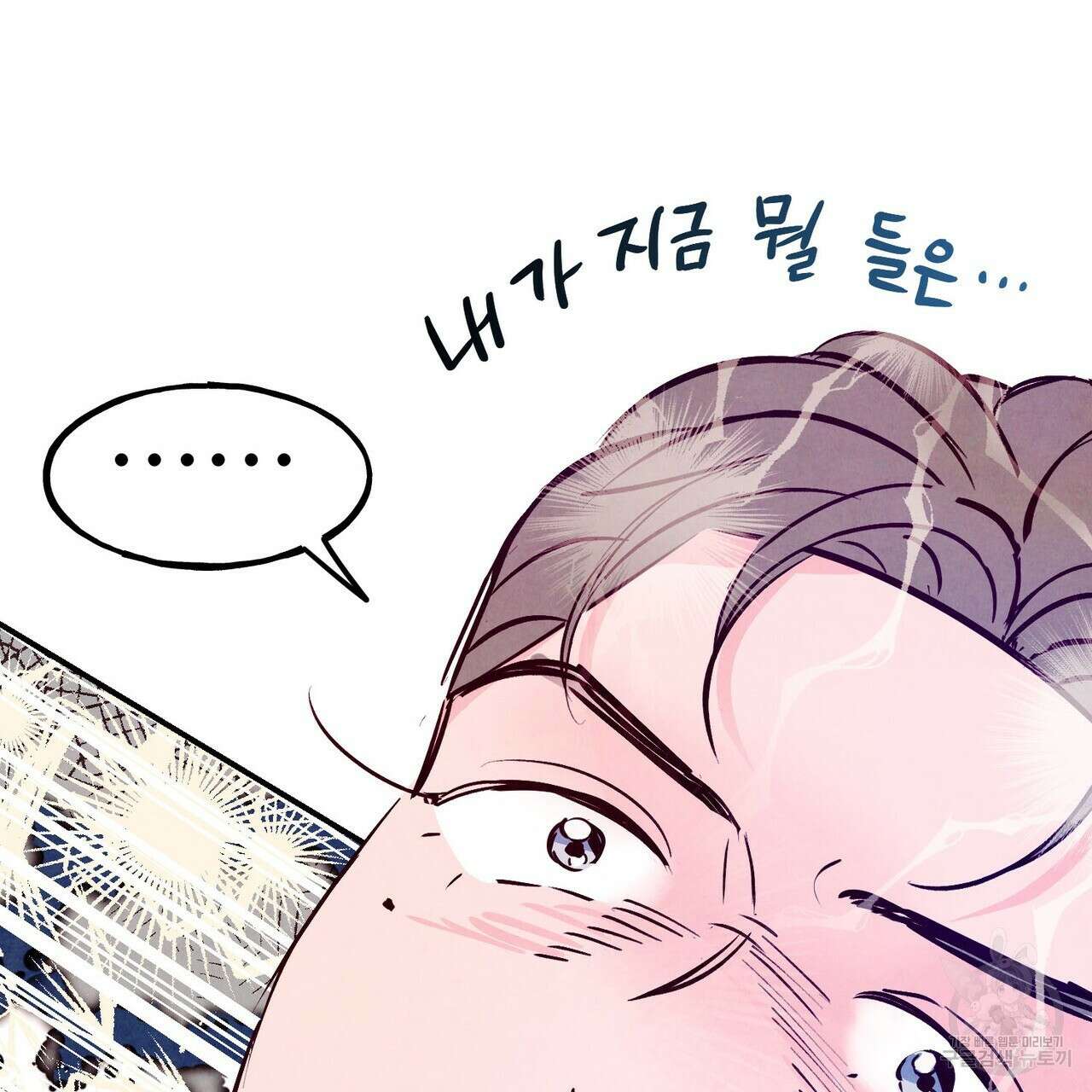 펀치 드렁크 러브 43화 18