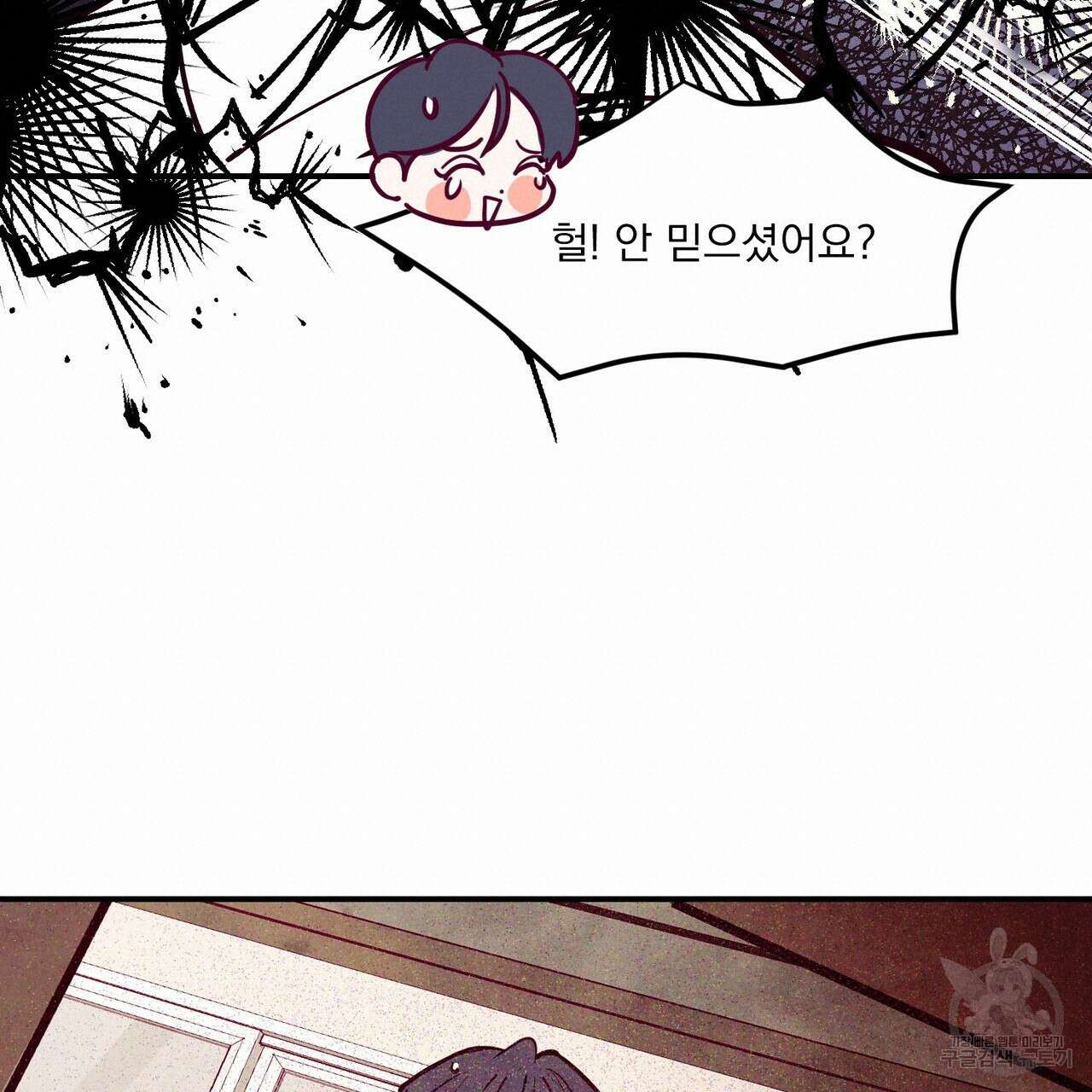 펀치 드렁크 러브 43화 20