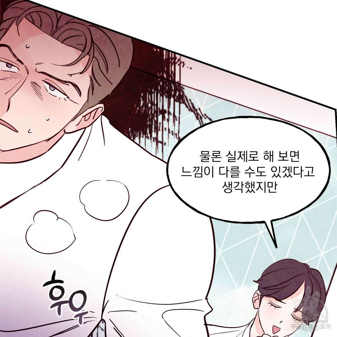 펀치 드렁크 러브 43화 24