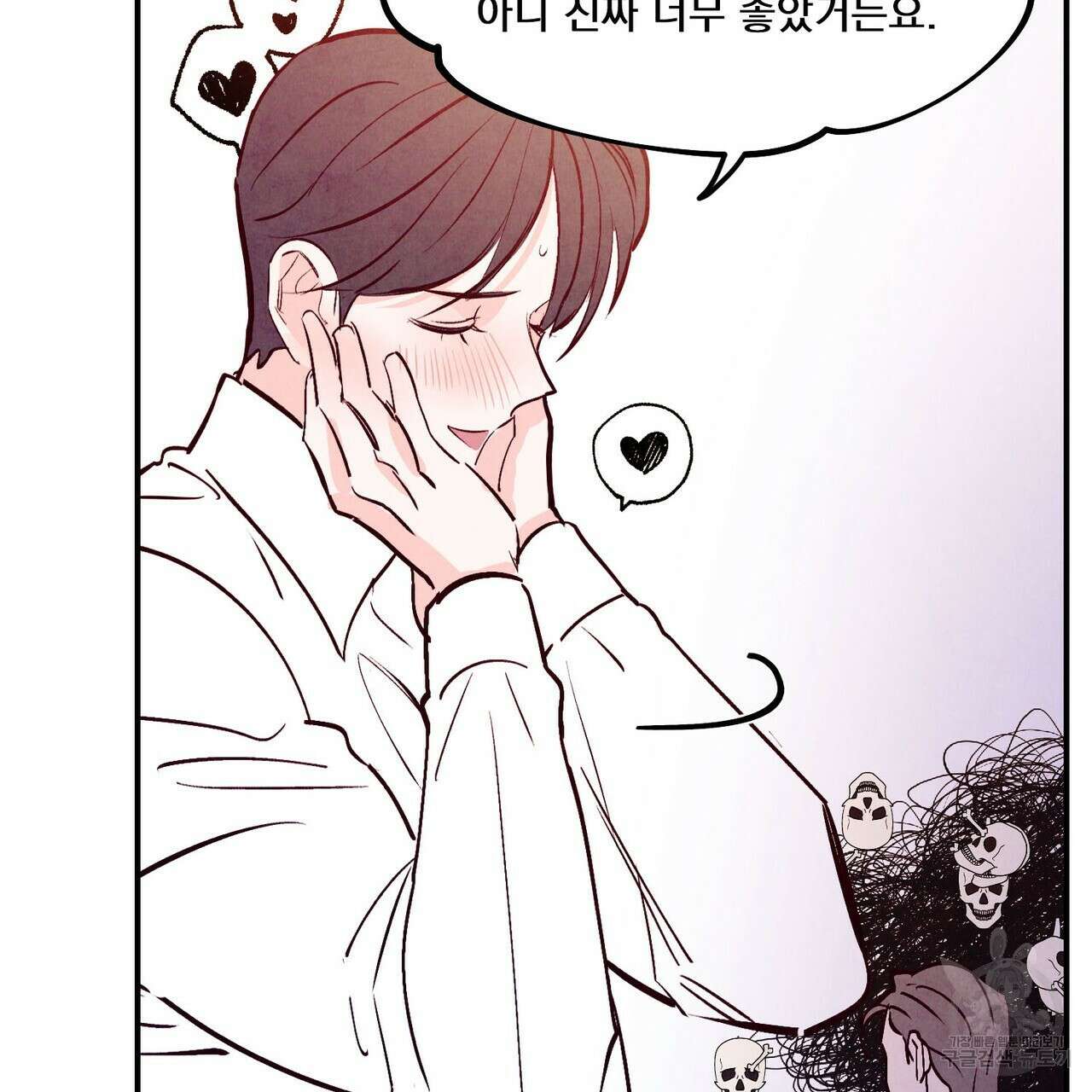 펀치 드렁크 러브 43화 26