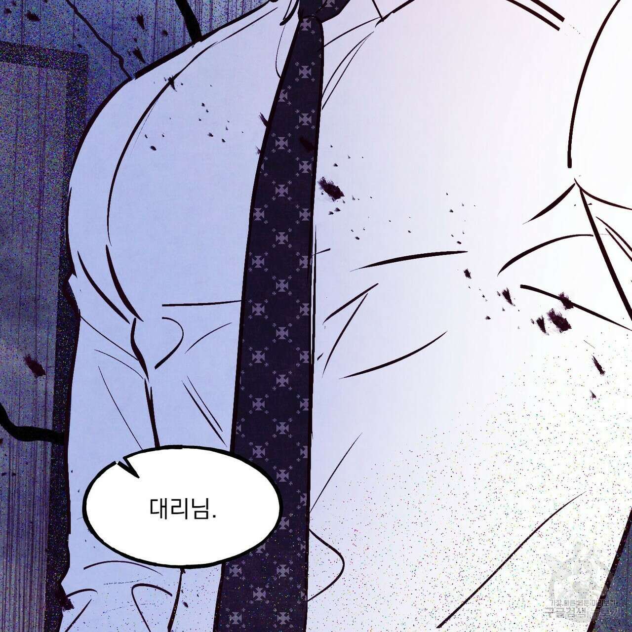 펀치 드렁크 러브 43화 29